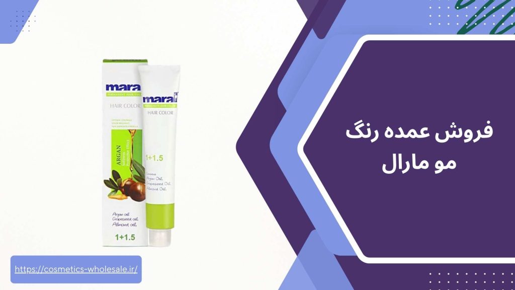 فروش عمده رنگ مو مارال